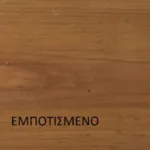 ER-LAC ΚΑΡΥΔΙΑ WOOD STAIN 1007