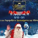 Santa Claus Kingdm 2018