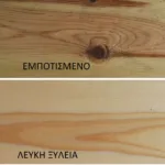 ER-LAC ΑΧΡΩΜΟ WOOD STAIN 1020