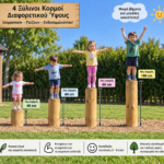 Ξύλινοι κορμοί διαφορετικού ύψους